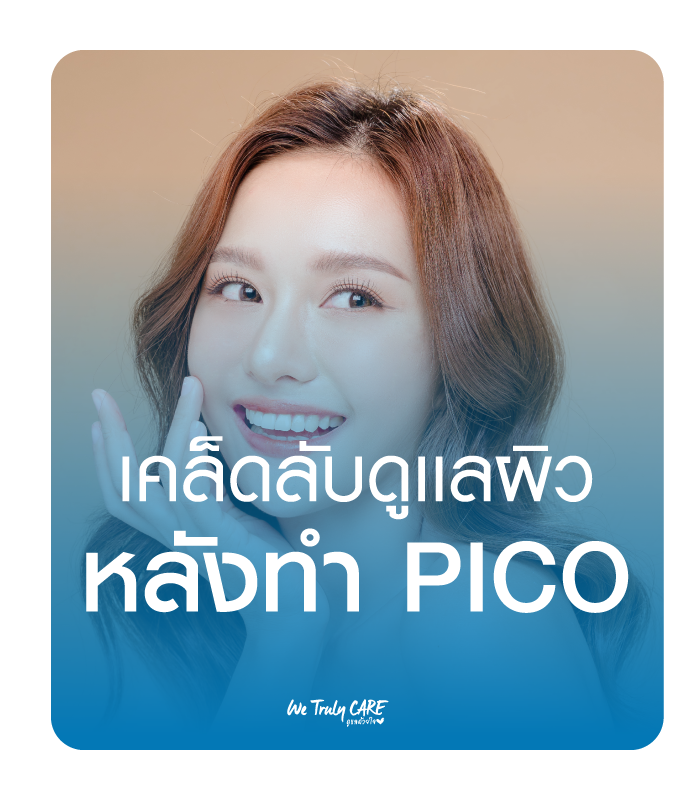 Pico Laser Aftercare