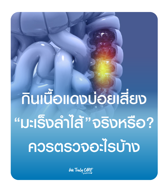 Meat Risk Cancer