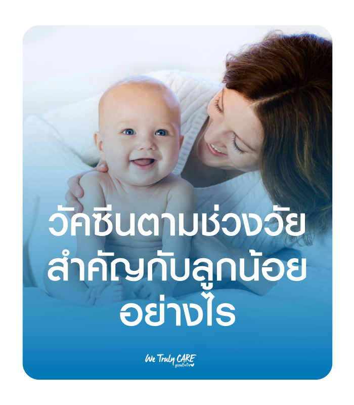 ตรวจความผิดปกติของลูกในครรภ์ NIPT