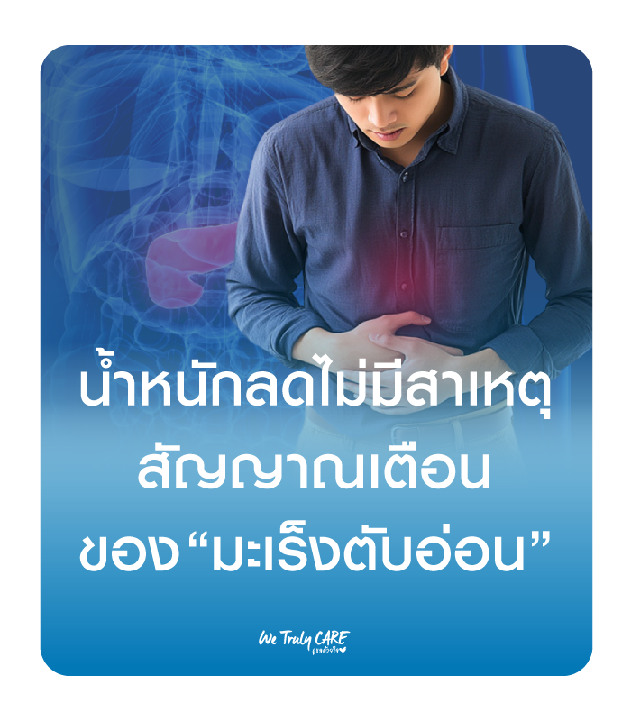 internal-medicine-department-wattanapat